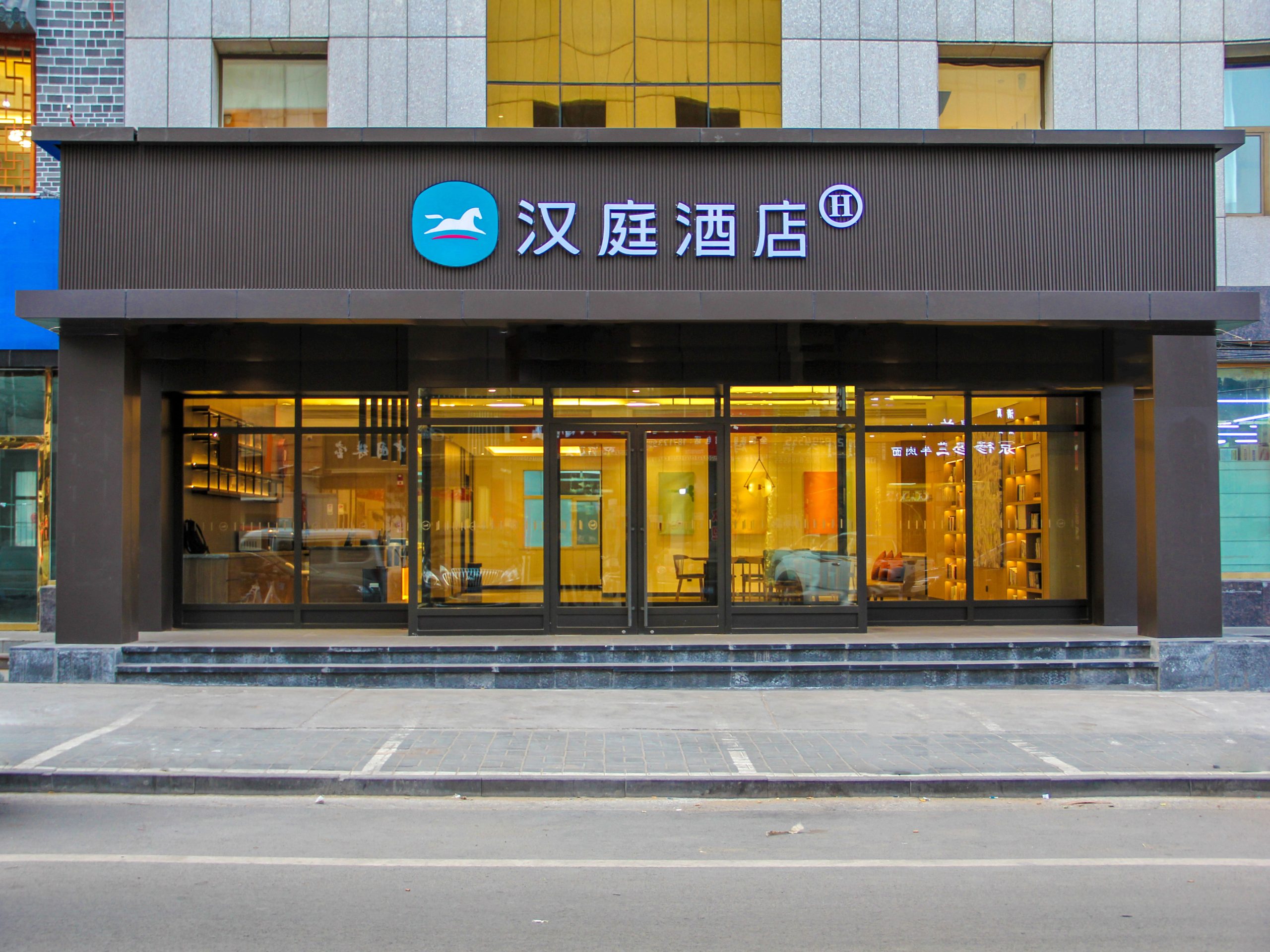 大保当汉庭酒店